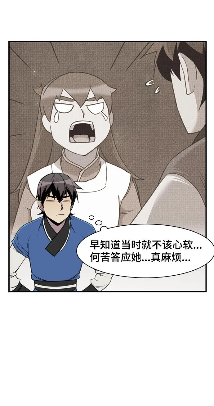 第48话 第62页