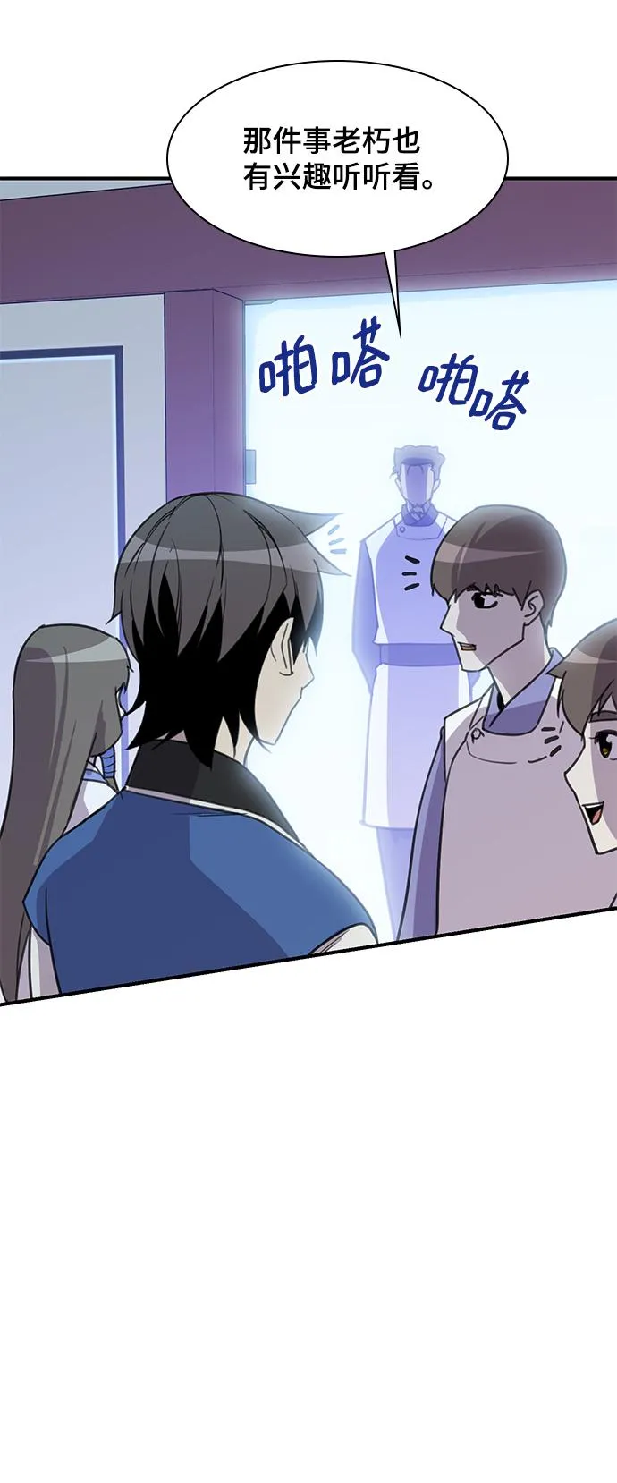 第48话 第66页