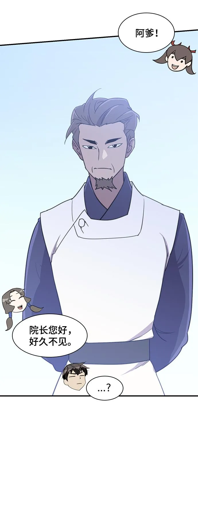 第48话 第67页