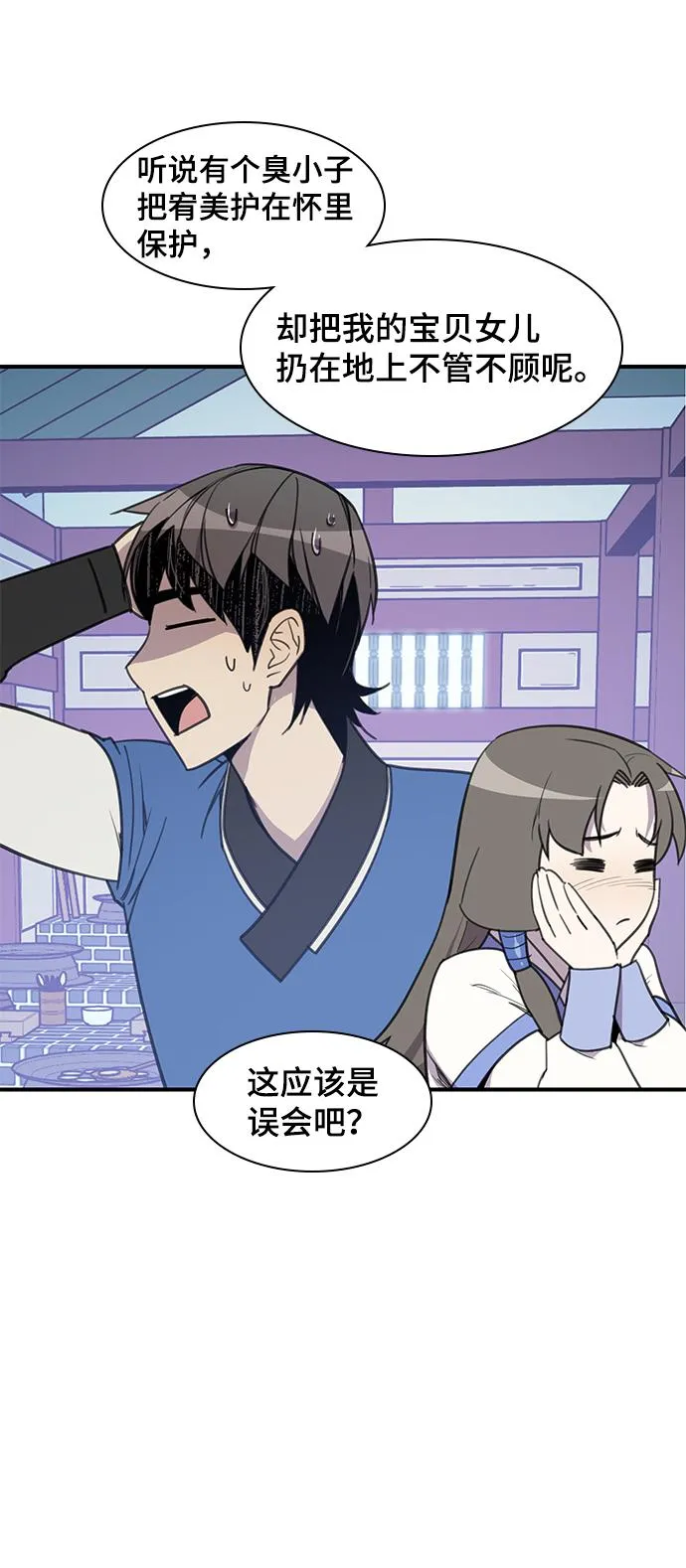 第48话 第68页