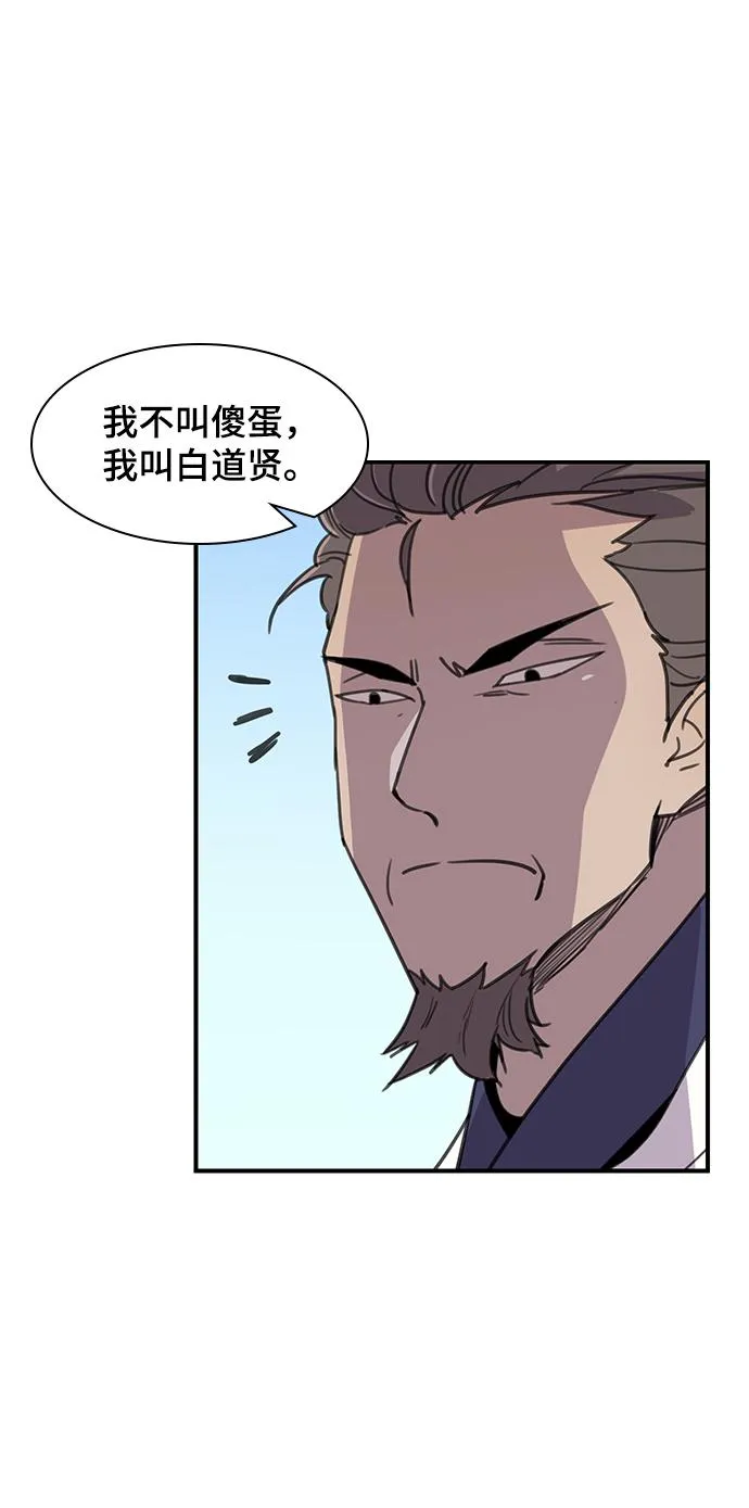 第48话 第73页
