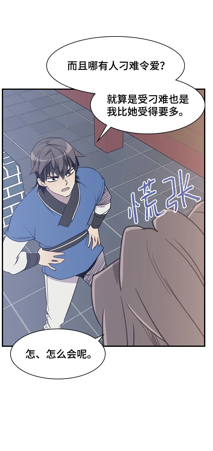 第48话 第74页