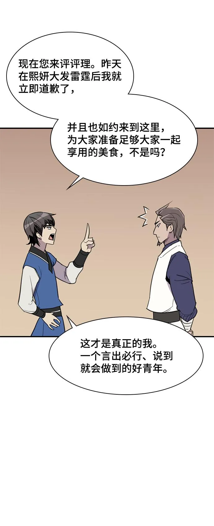 第48话 第75页