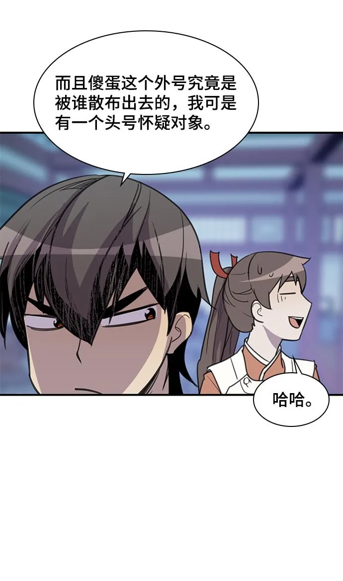 第48话 第76页