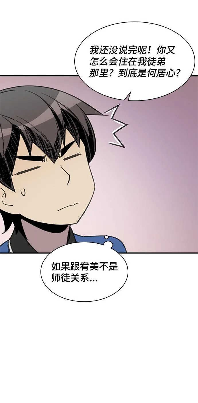 第48话 第77页