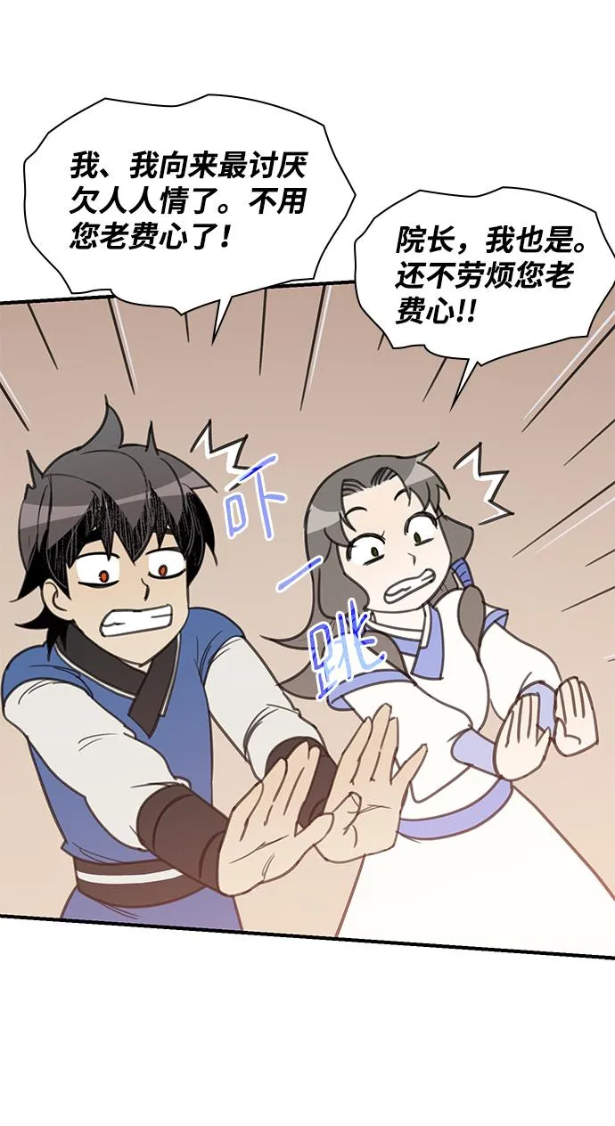 第48话 第79页