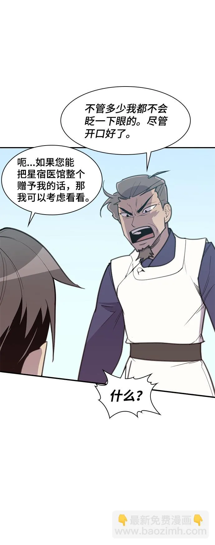 第48话 第80页