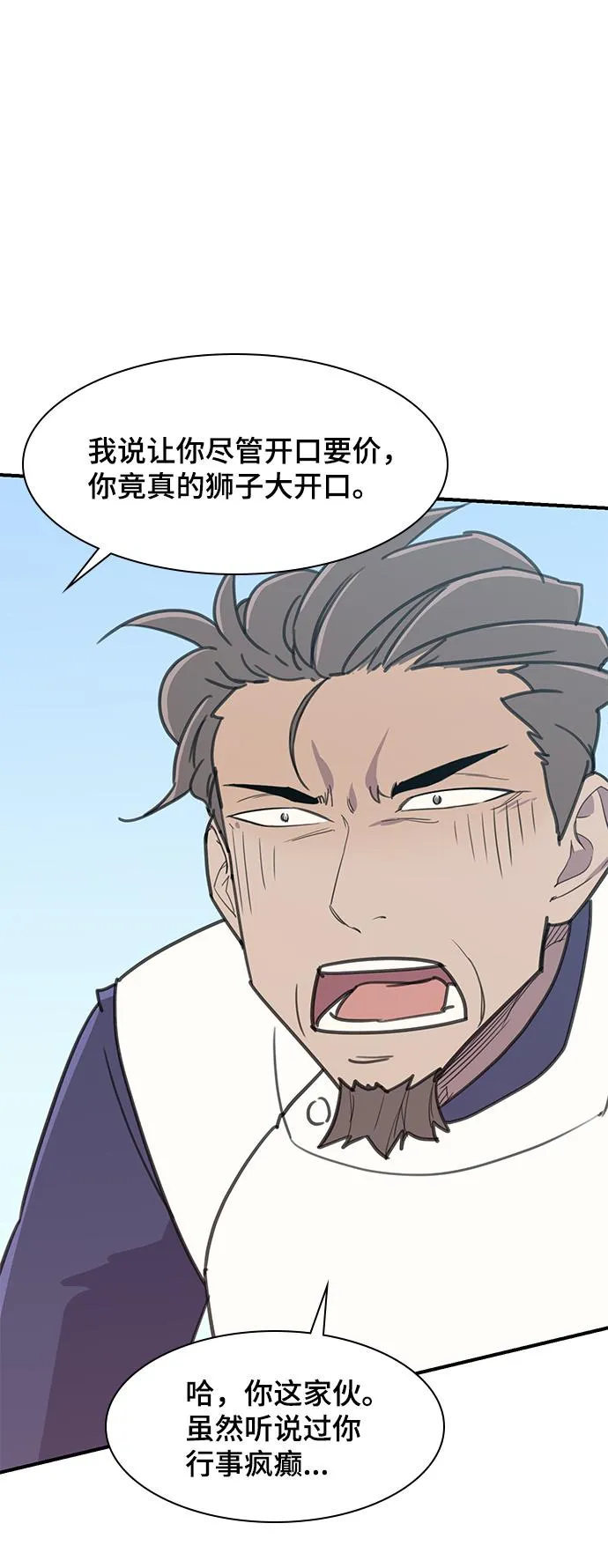 第48话 第82页