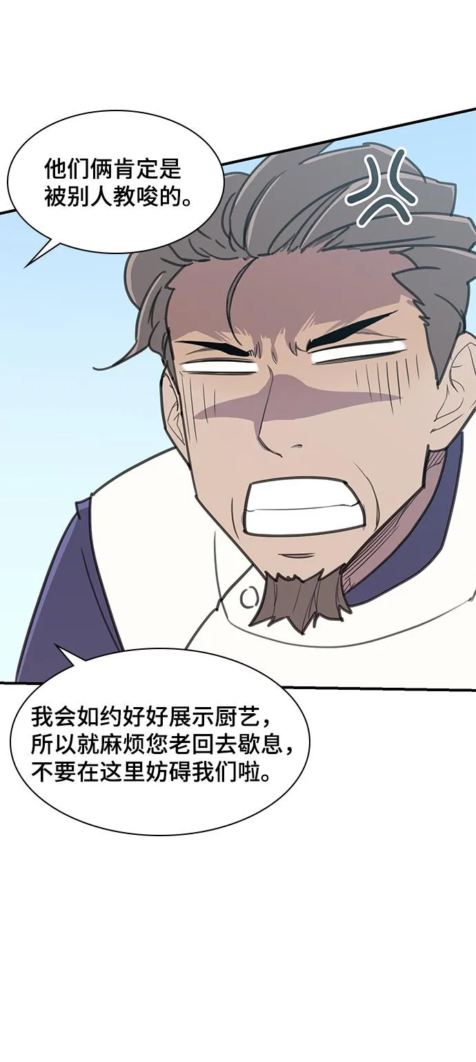 第48话 第84页