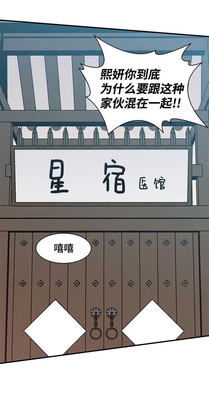 第48话 第85页