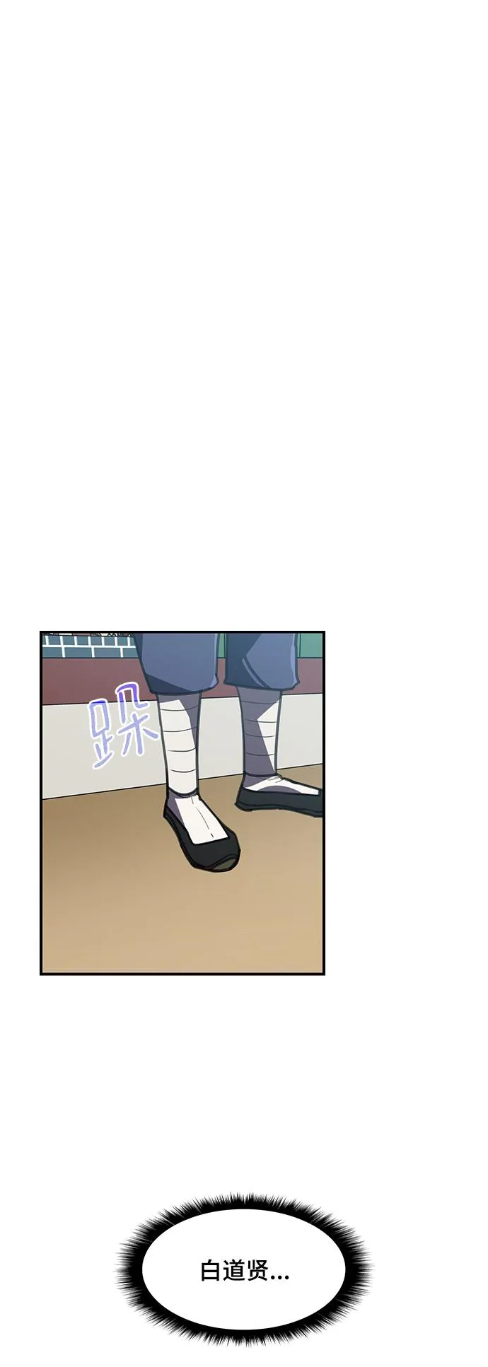 第48话 第86页