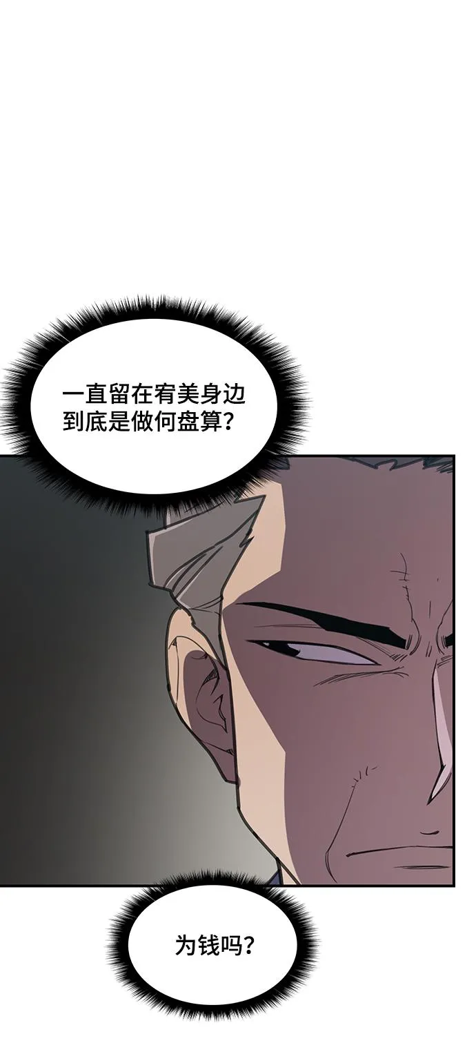第48话 第87页