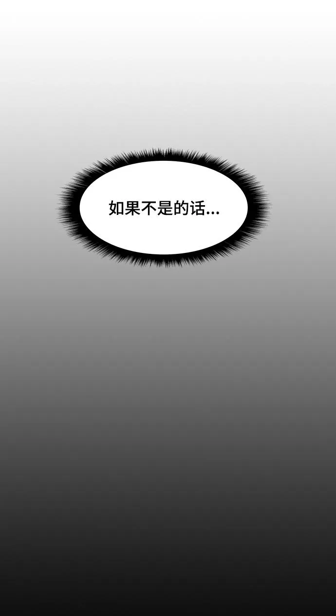 第48话 第88页