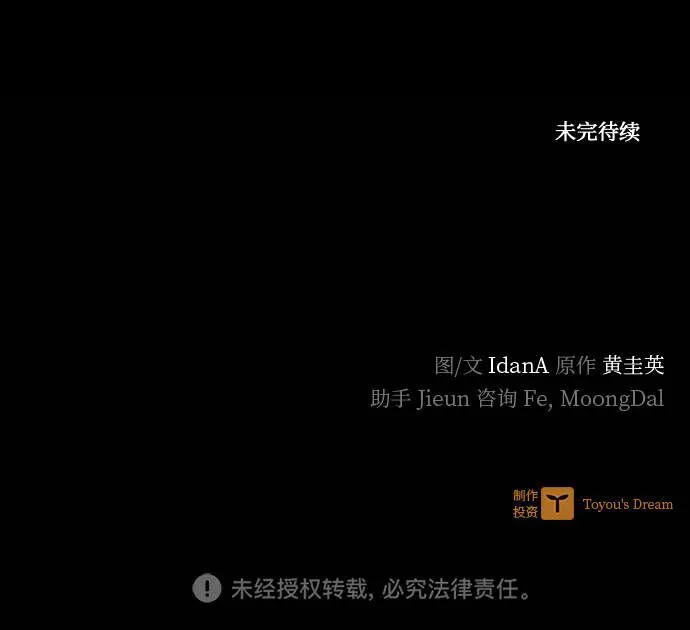第48话 第90页