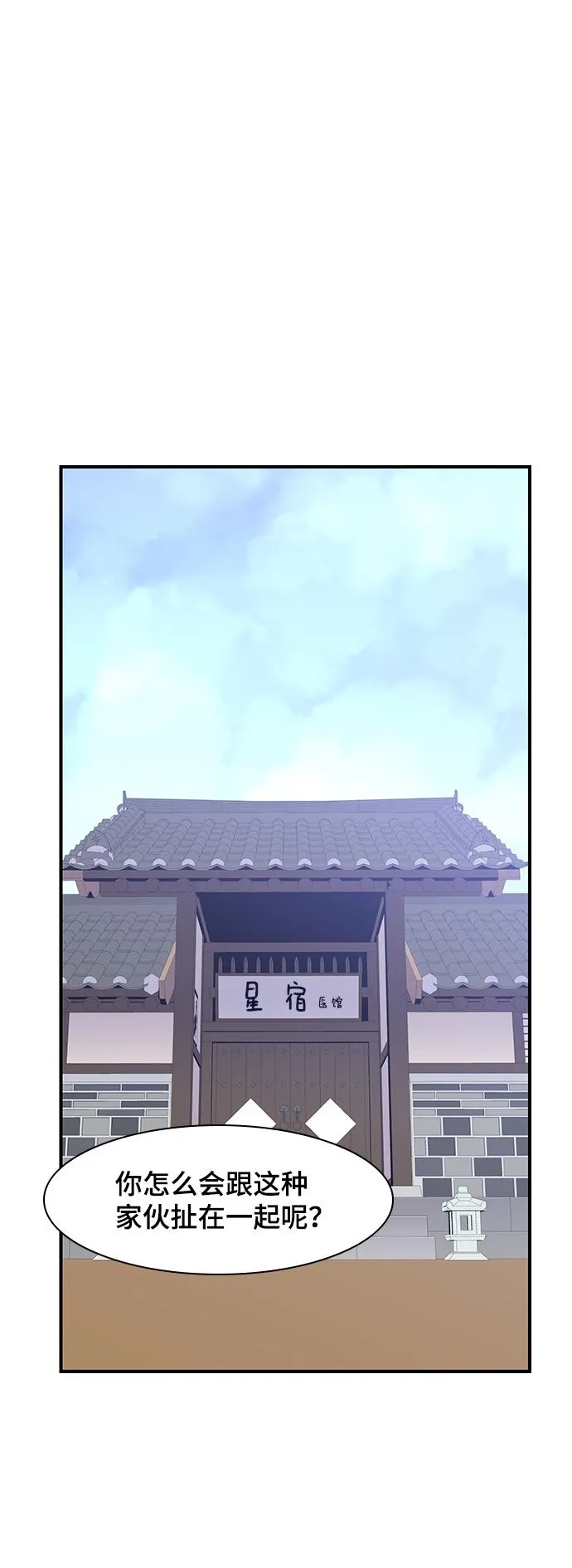 第49话 第2页