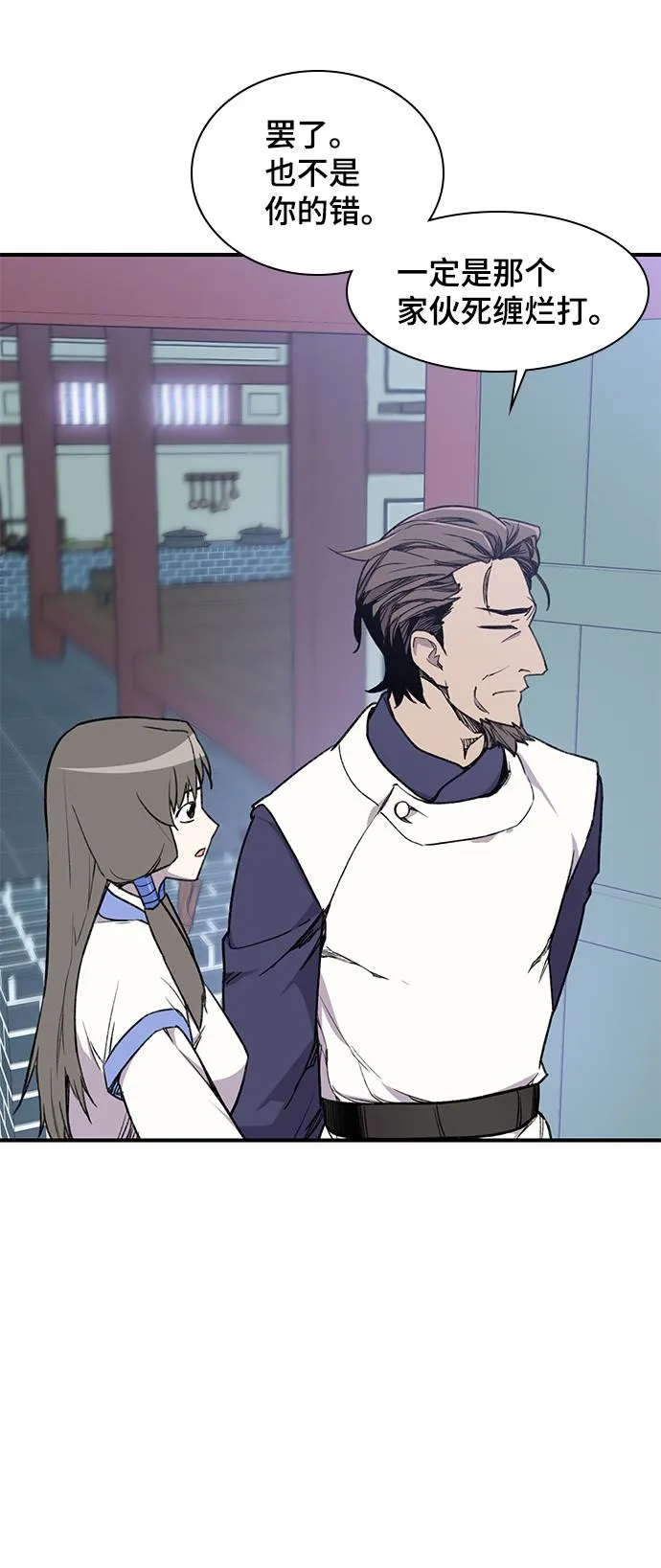 第49话 第3页