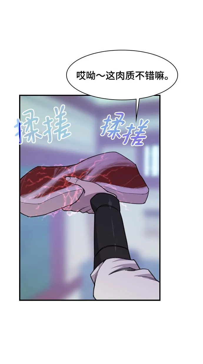 第49话 第7页