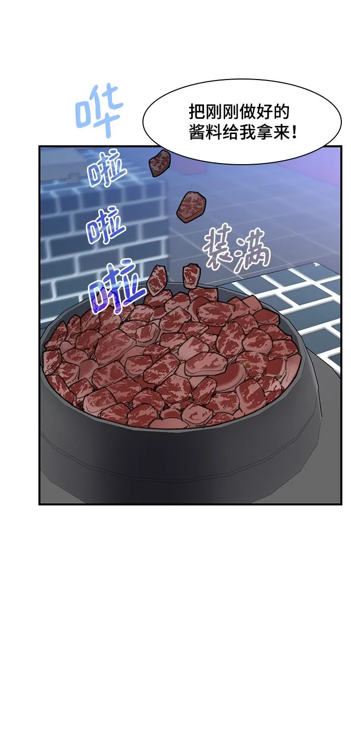 第49话 第8页