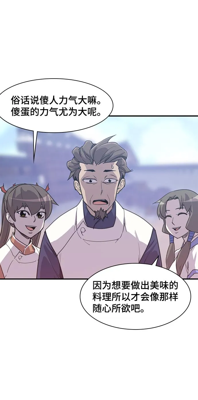 第49话 第14页