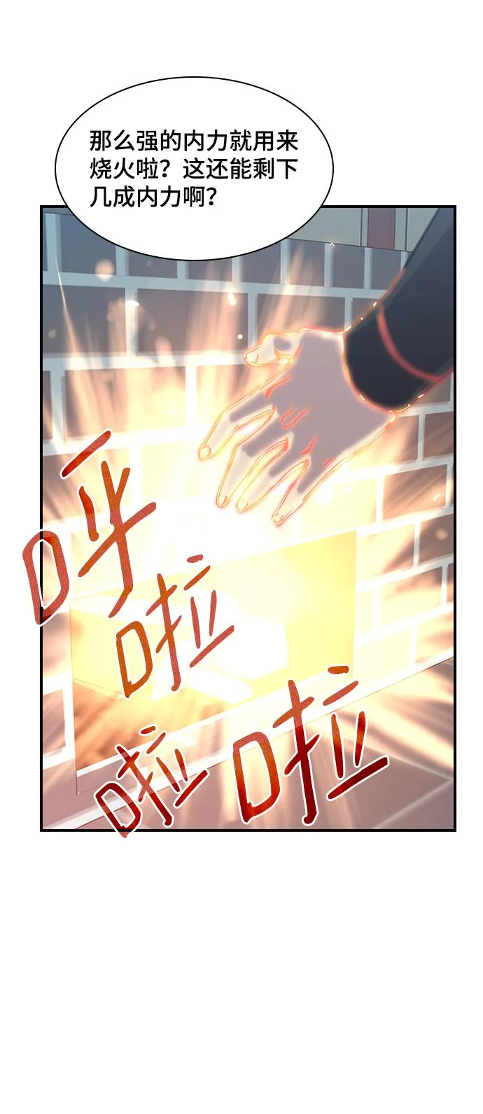 第49话 第15页