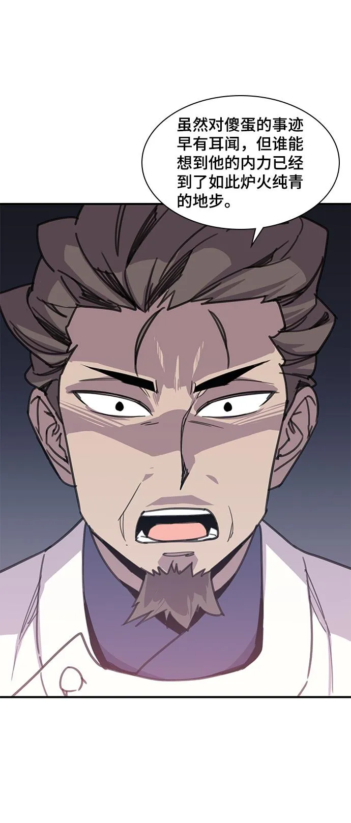 第49话 第16页