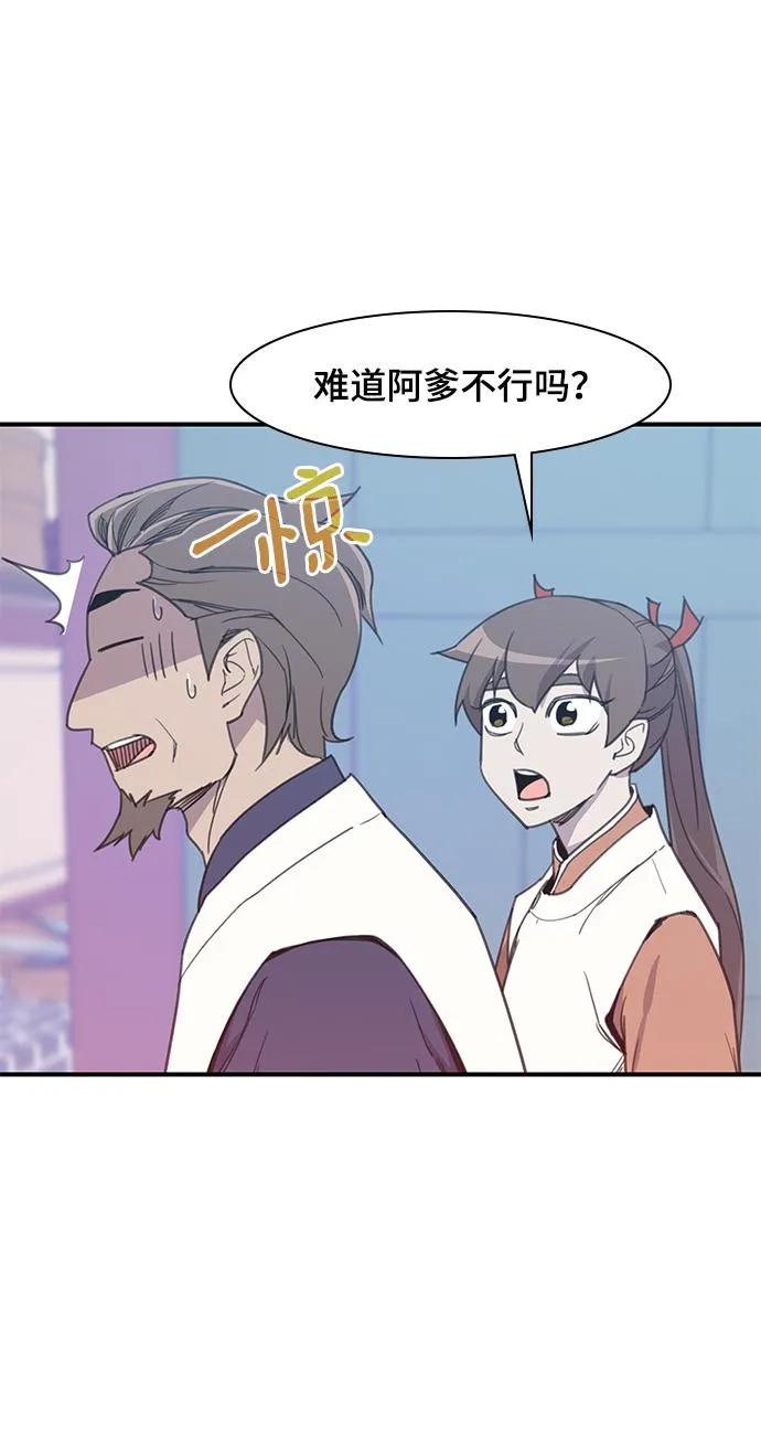 第49话 第17页