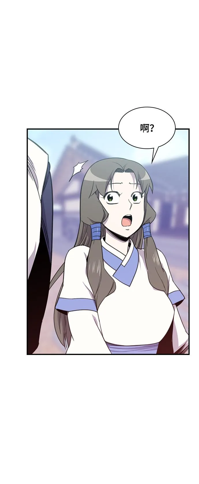 第49话 第20页