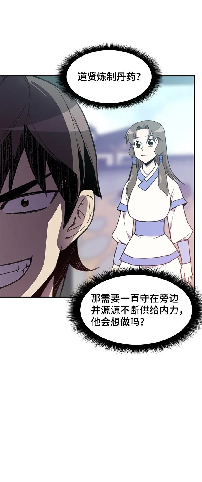 第49话 第21页