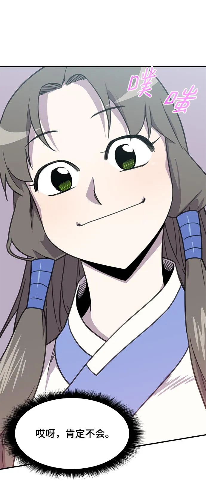 第49话 第22页