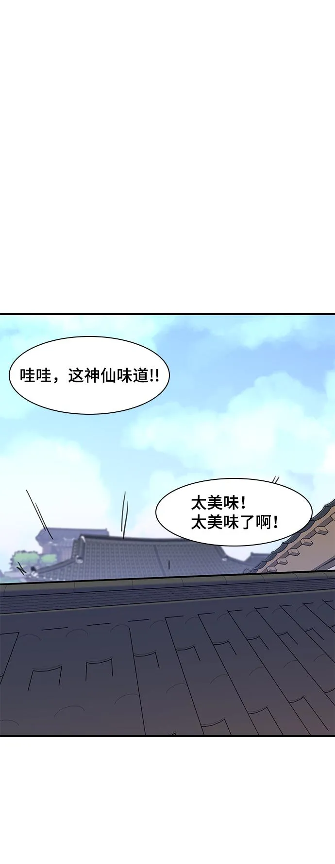 第49话 第25页