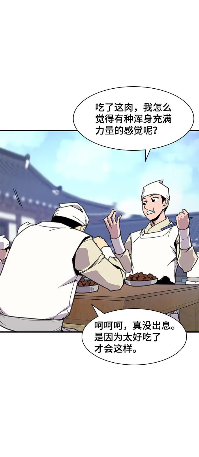 第49话 第27页
