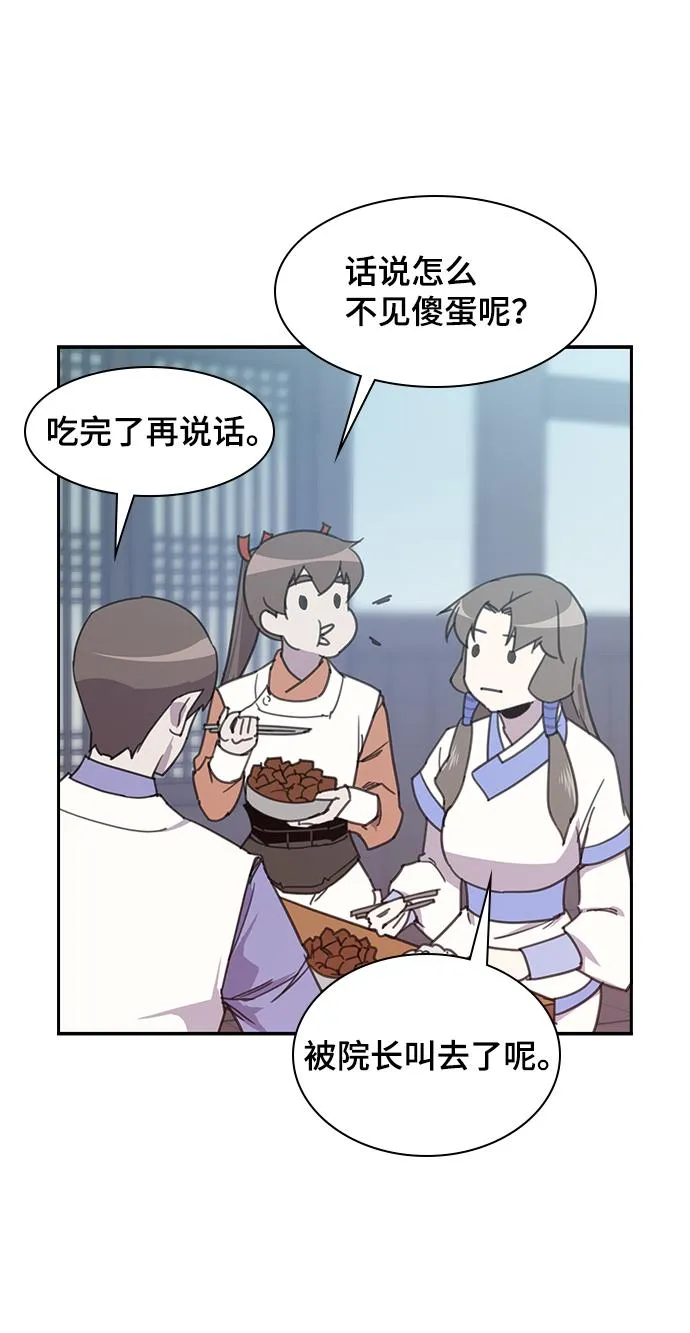第49话 第29页