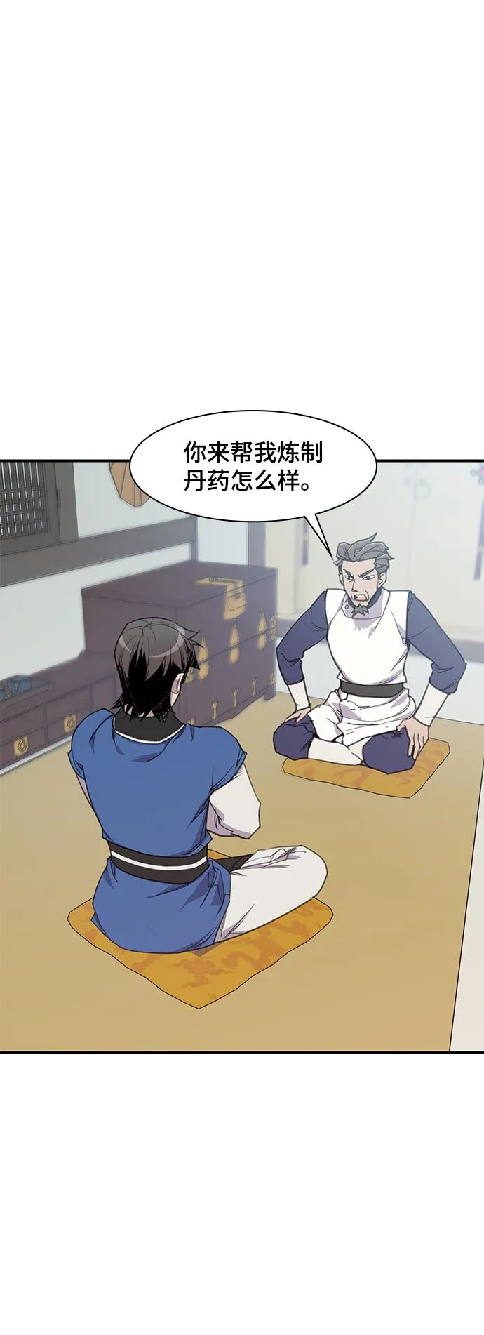第49话 第31页