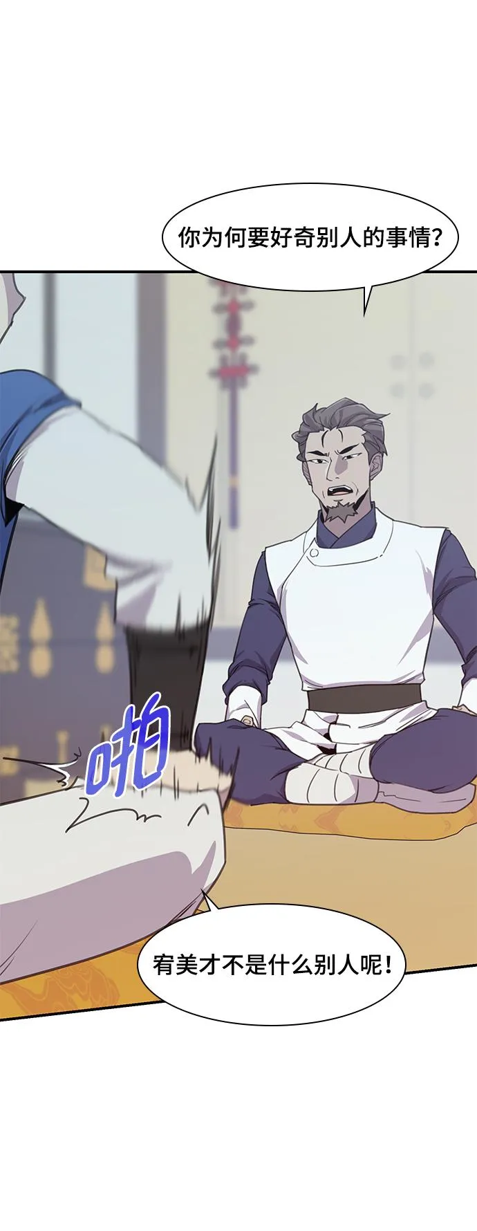 第49话 第33页
