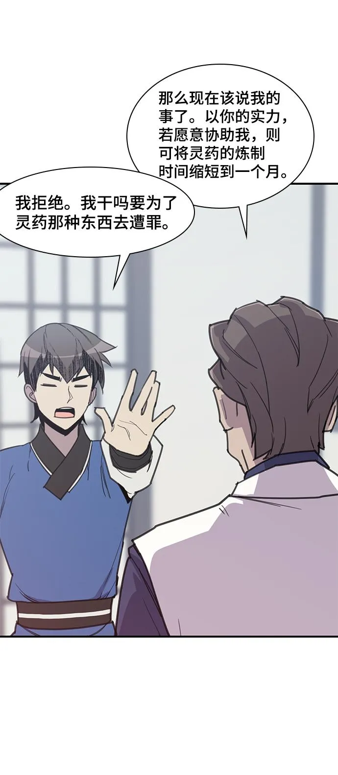 第49话 第35页