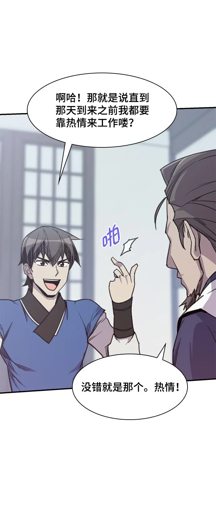 第49话 第37页