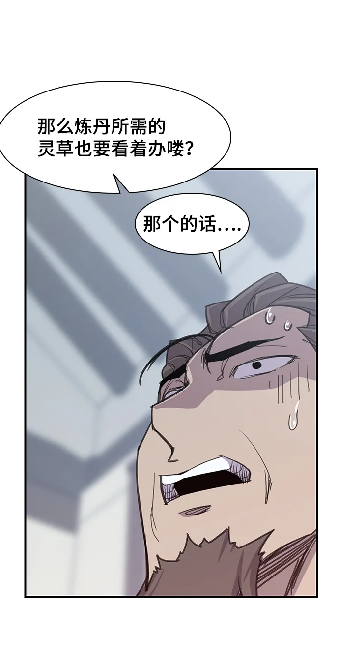 第49话 第38页