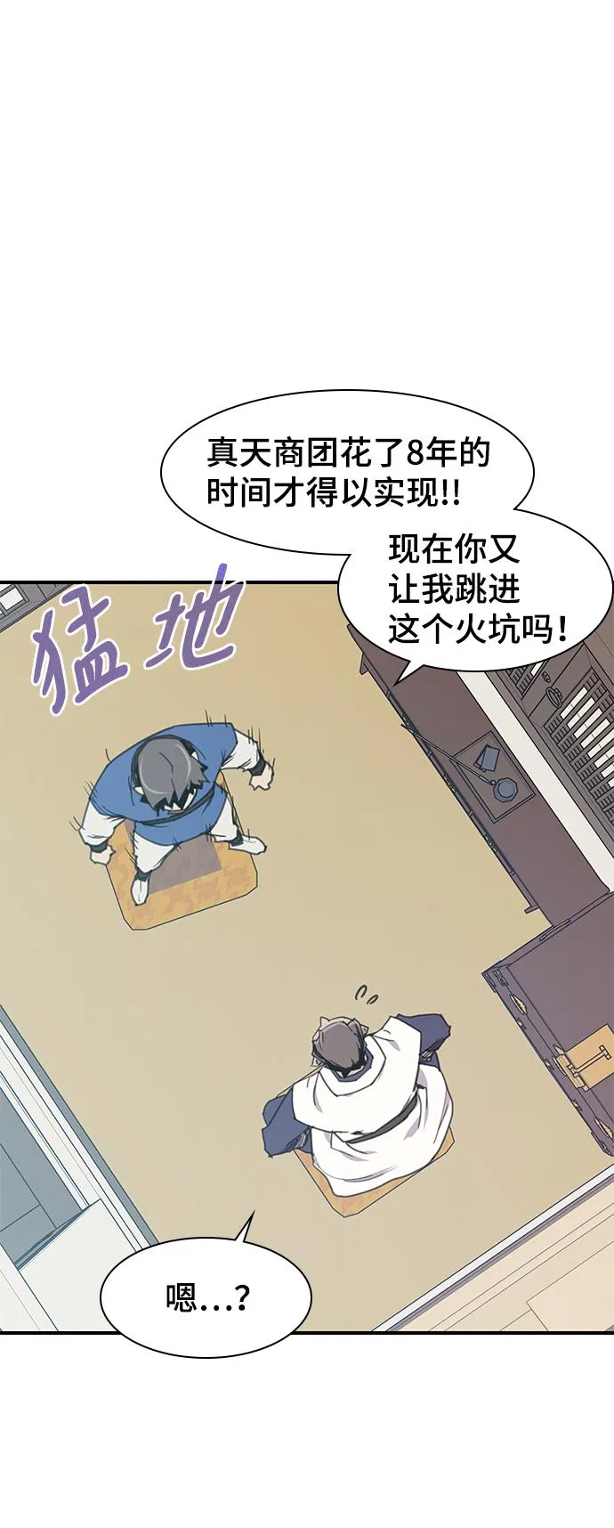 第49话 第39页
