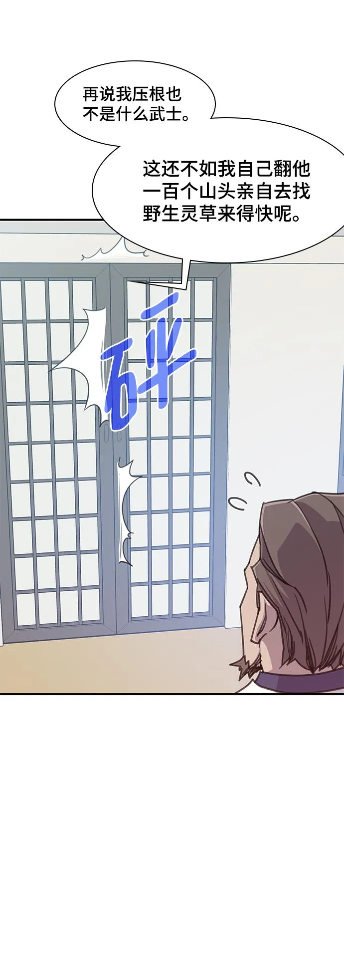 第49话 第40页