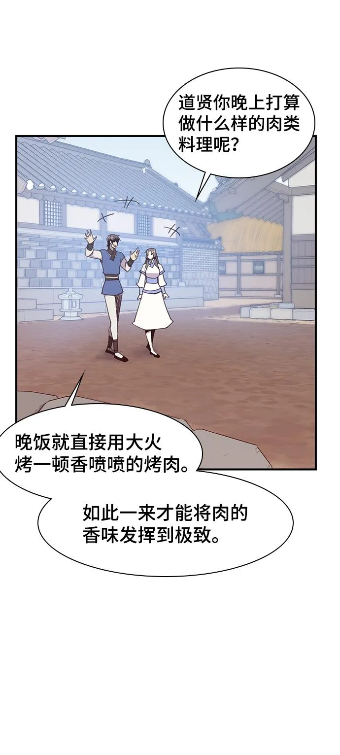 第49话 第42页
