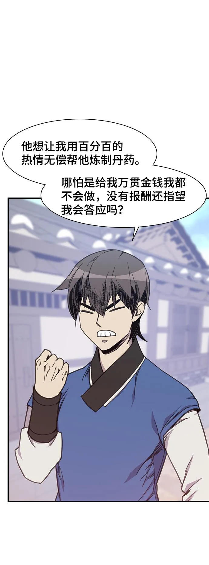 第49话 第44页