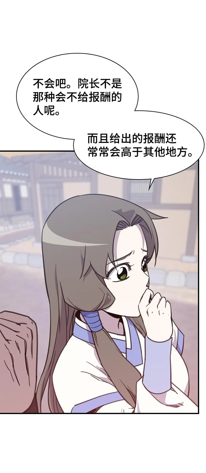 第49话 第45页