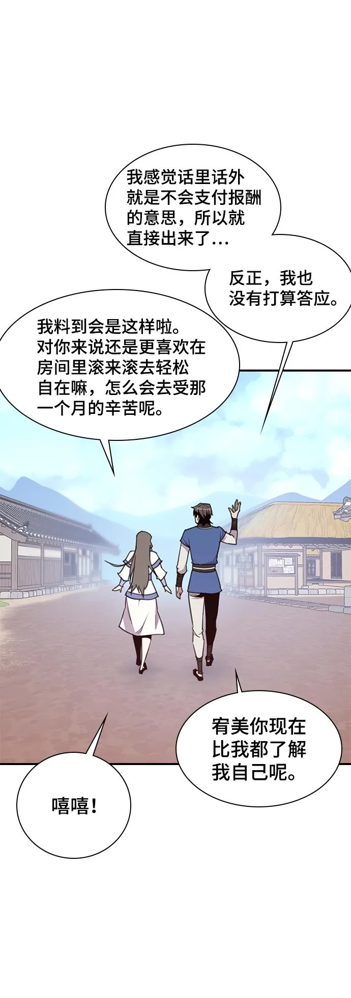 第49话 第46页