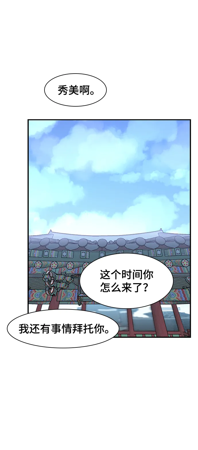 第49话 第48页