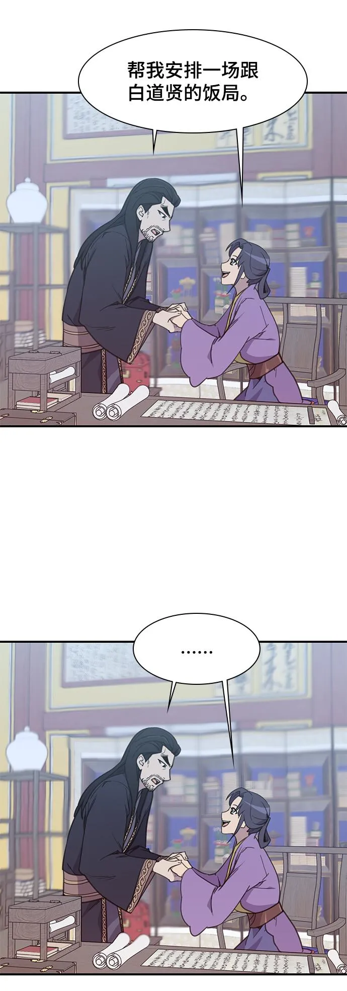 第49话 第50页