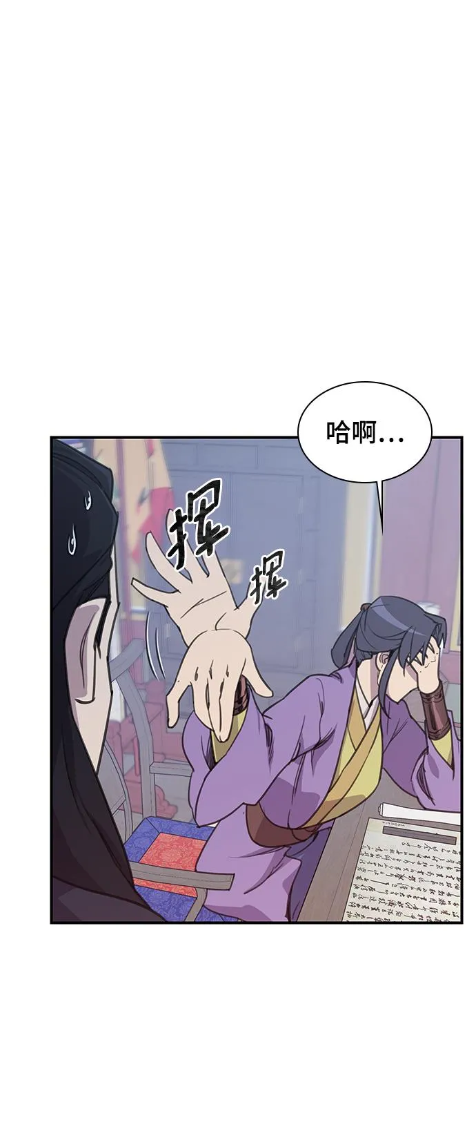 第49话 第51页