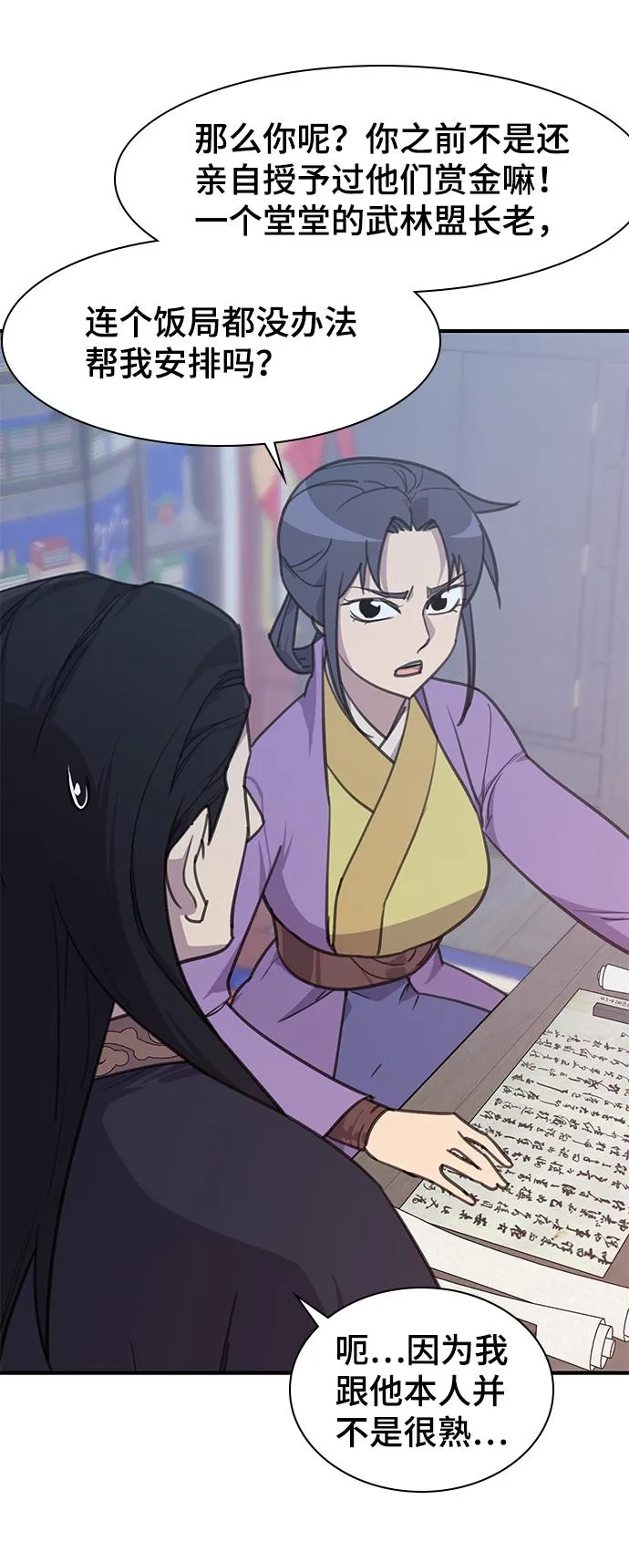 第49话 第53页