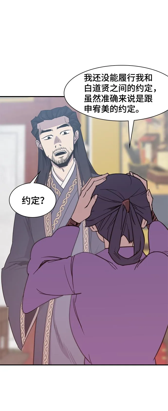 第49话 第54页