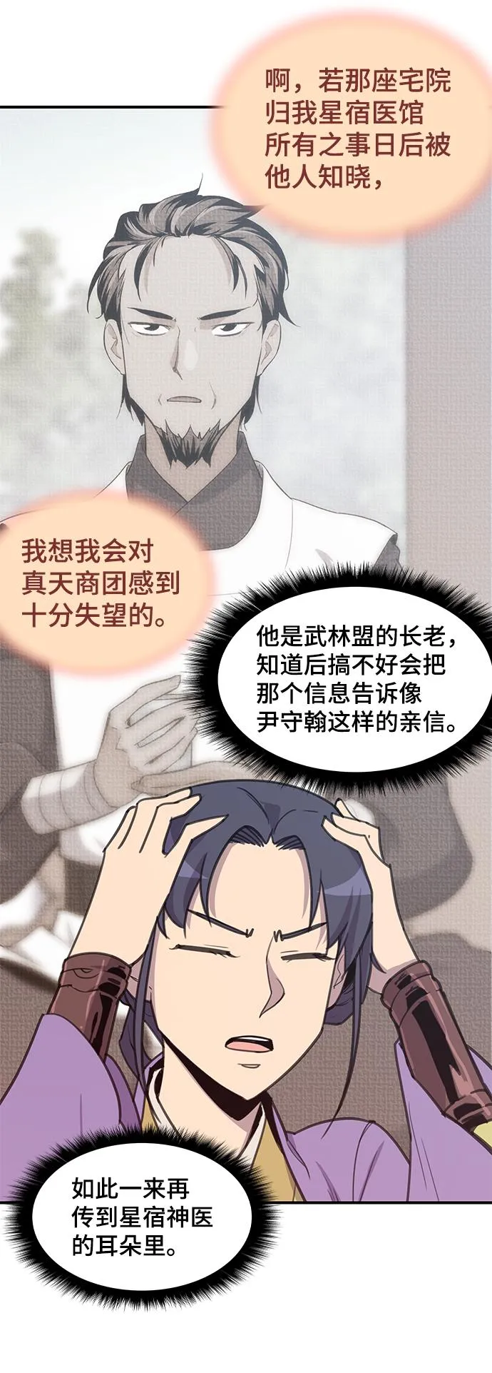 第49话 第56页