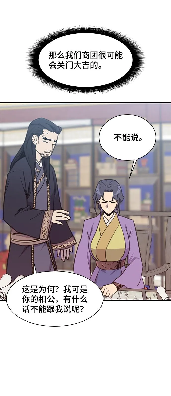 第49话 第57页